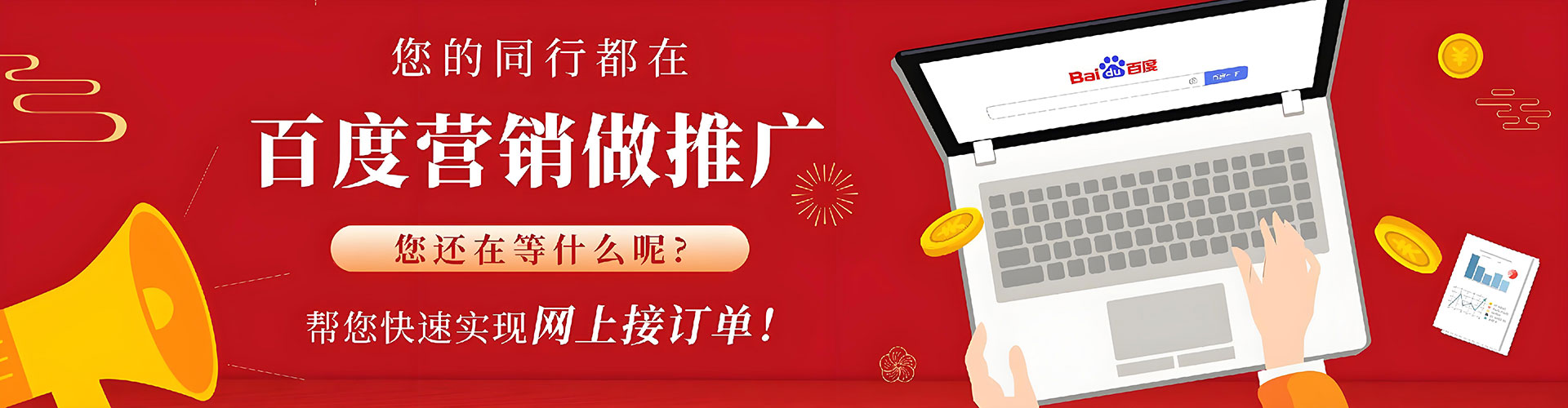 班戈百度推广费用